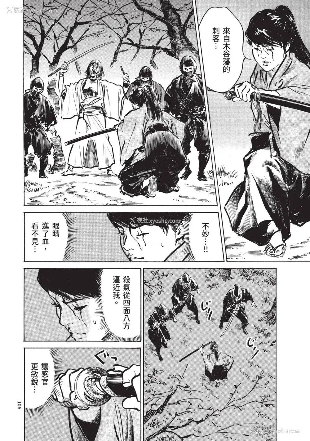 108P - [八月薫] 巨乳纯情剣 纱希 2 [中国翻訳] [青文]