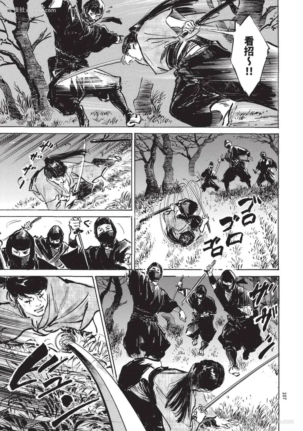 109P - [八月薫] 巨乳纯情剣 纱希 2 [中国翻訳] [青文]