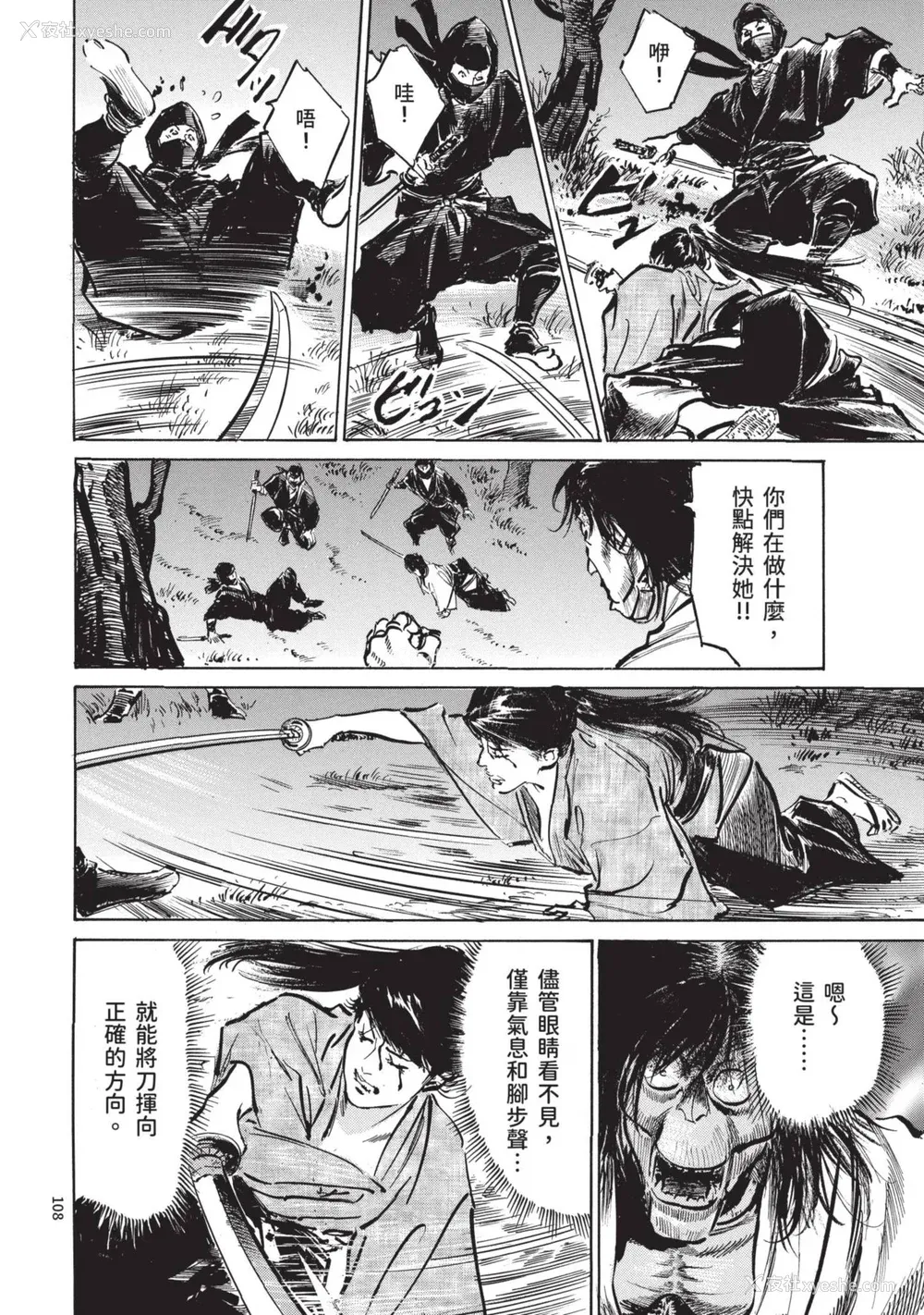 110P - [八月薫] 巨乳纯情剣 纱希 2 [中国翻訳] [青文]