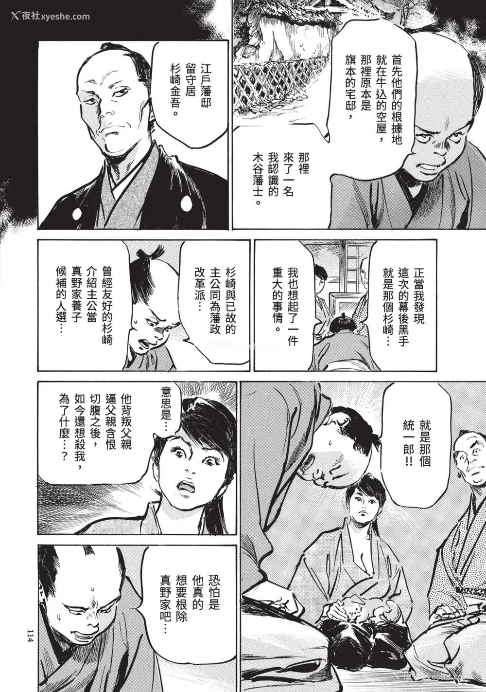116P - [八月薫] 巨乳纯情剣 纱希 2 [中国翻訳] [青文]