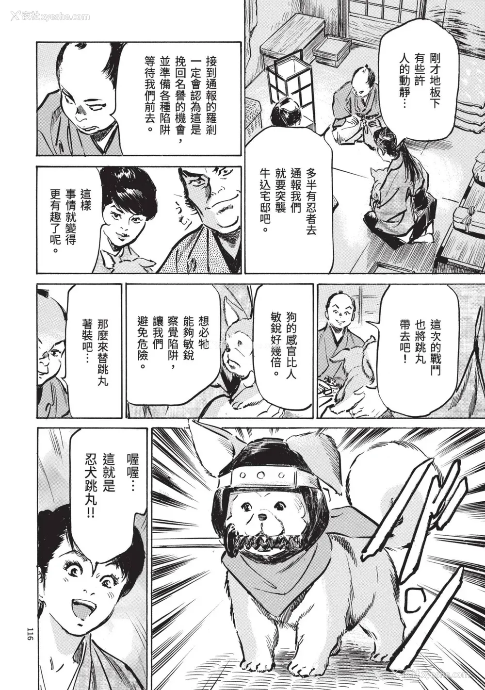 118P - [八月薫] 巨乳纯情剣 纱希 2 [中国翻訳] [青文]