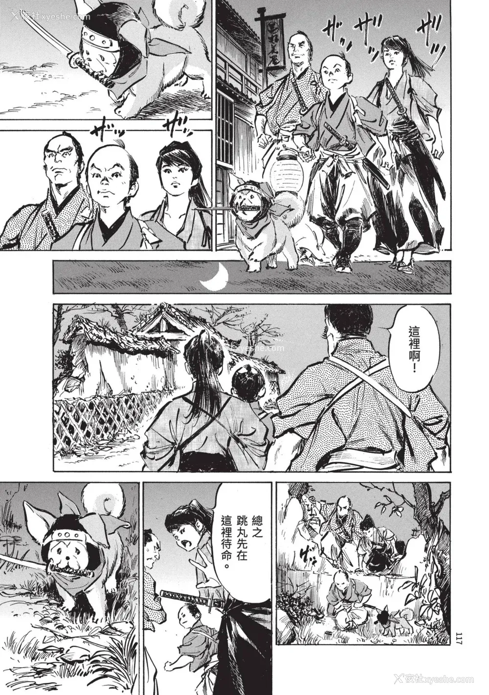 119P - [八月薫] 巨乳纯情剣 纱希 2 [中国翻訳] [青文]