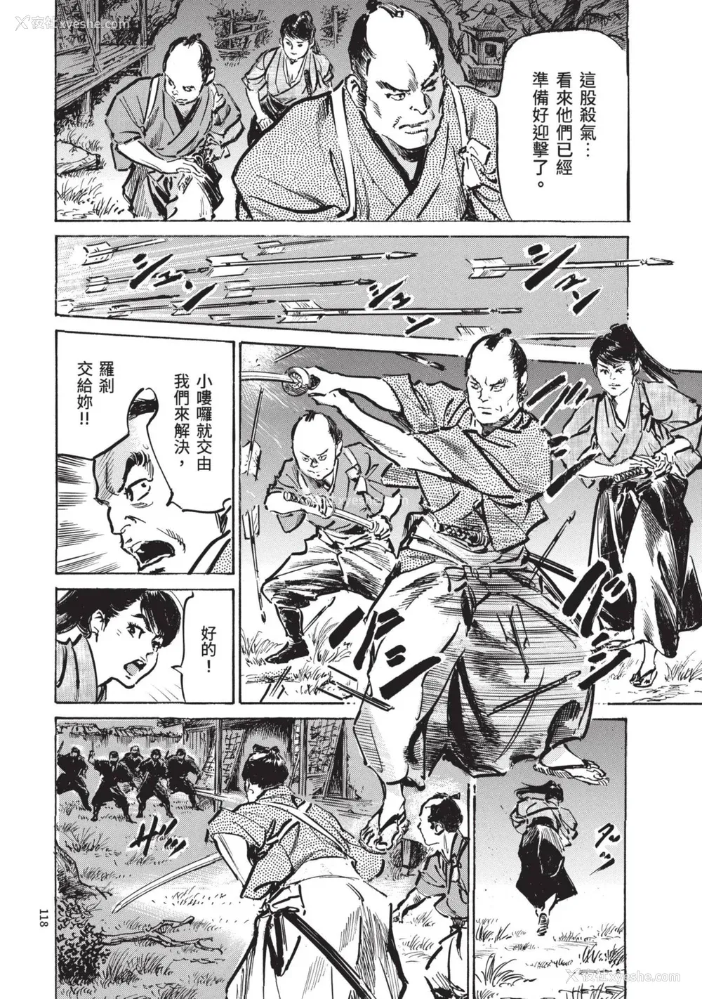 120P - [八月薫] 巨乳纯情剣 纱希 2 [中国翻訳] [青文]