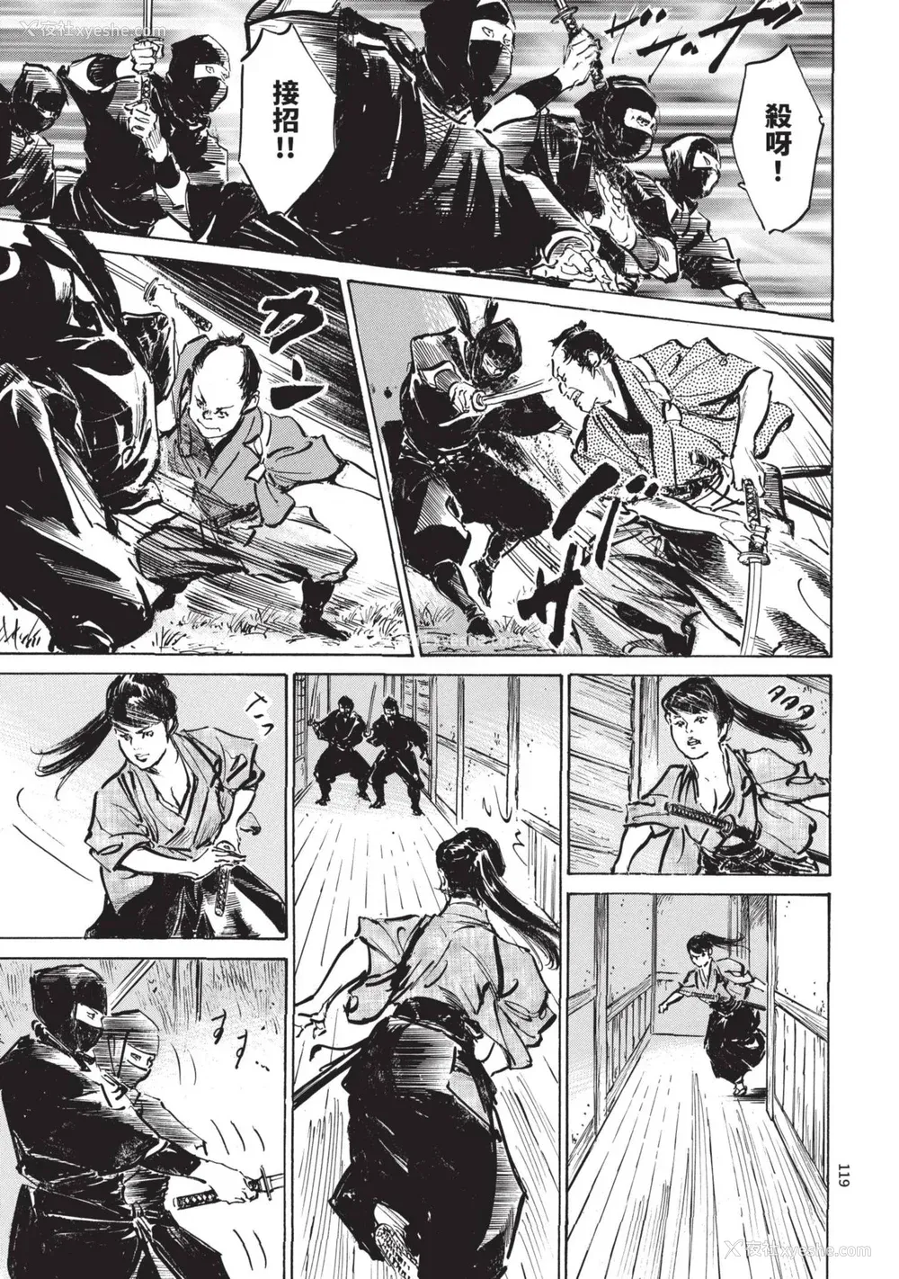 121P - [八月薫] 巨乳纯情剣 纱希 2 [中国翻訳] [青文]