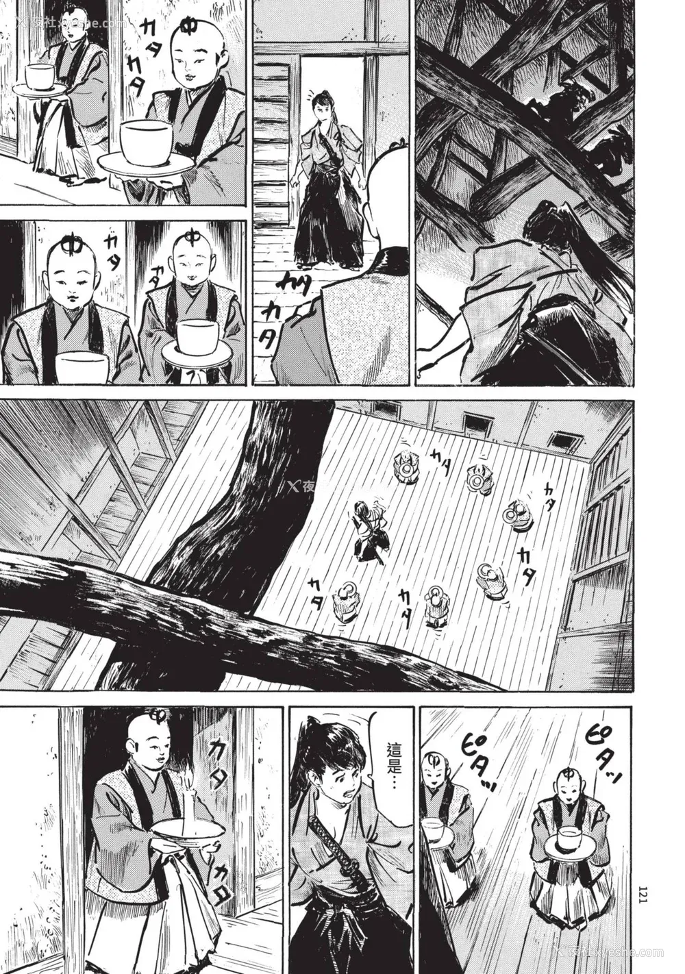 123P - [八月薫] 巨乳纯情剣 纱希 2 [中国翻訳] [青文]