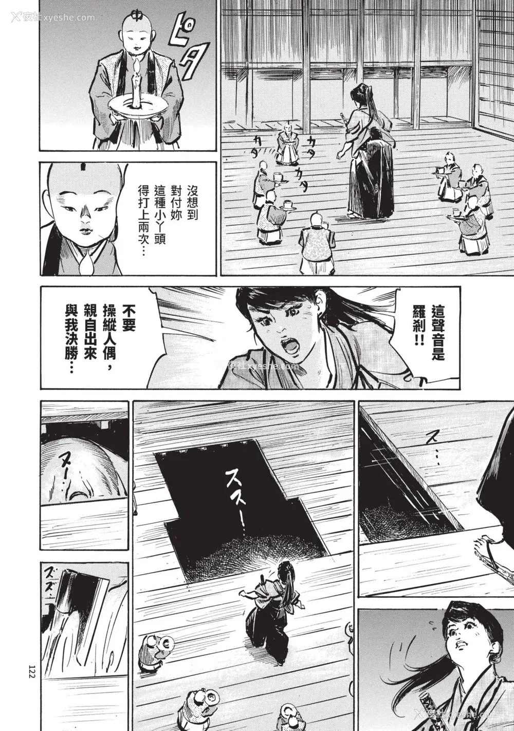 124P - [八月薫] 巨乳纯情剣 纱希 2 [中国翻訳] [青文]