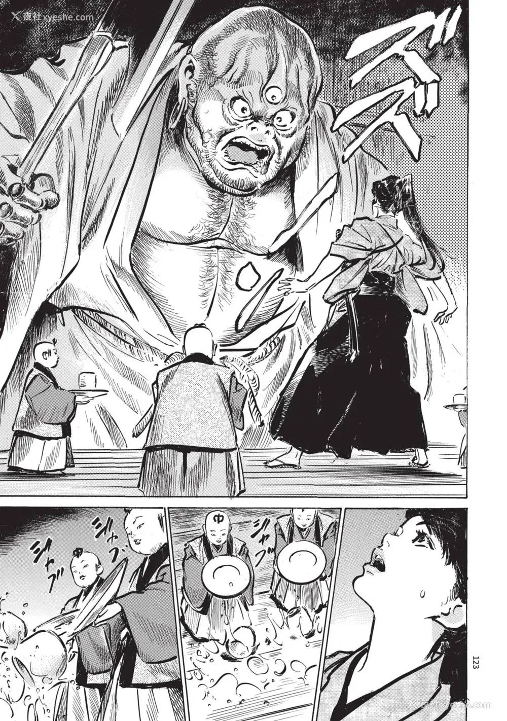 125P - [八月薫] 巨乳纯情剣 纱希 2 [中国翻訳] [青文]