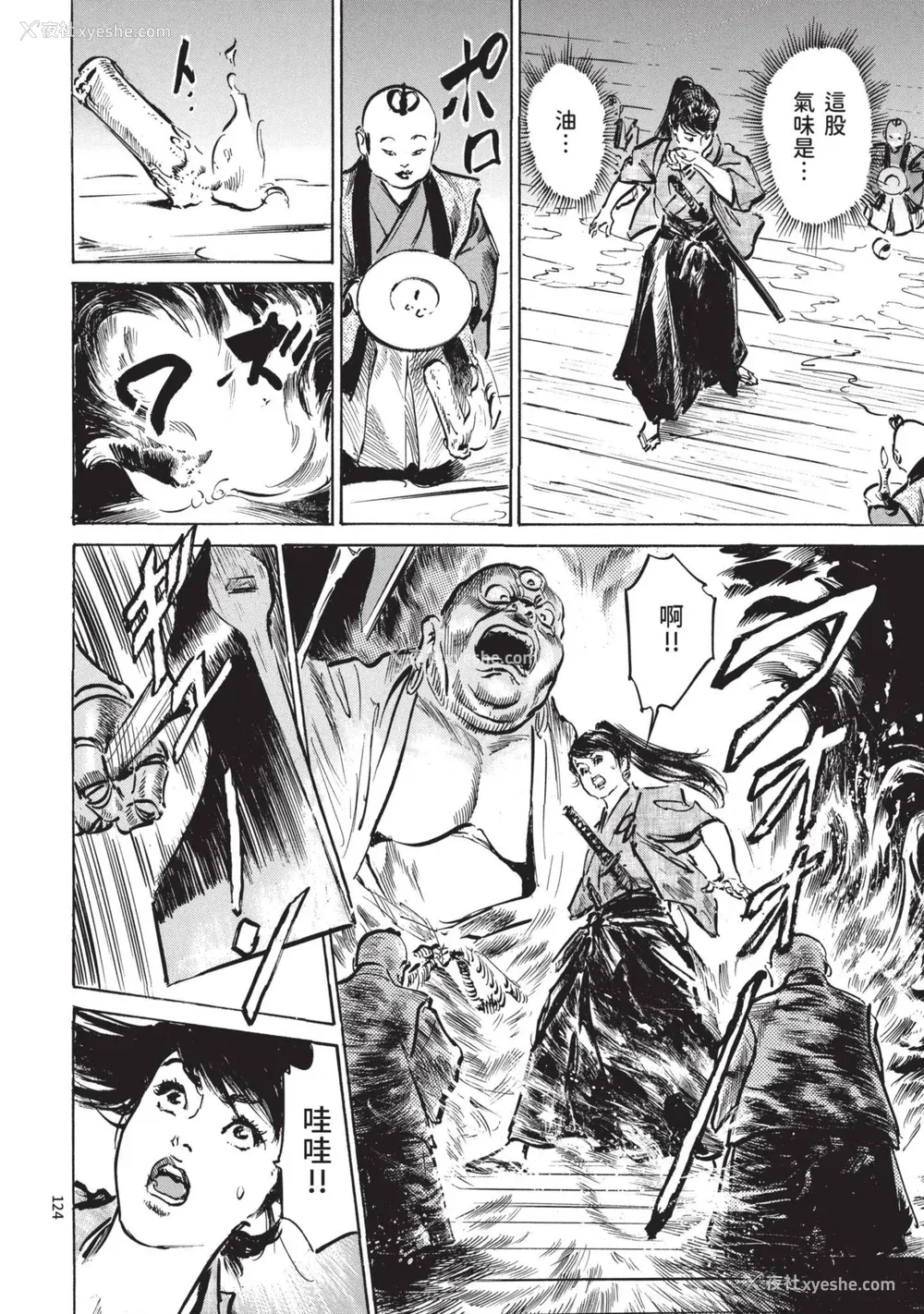 126P - [八月薫] 巨乳纯情剣 纱希 2 [中国翻訳] [青文]