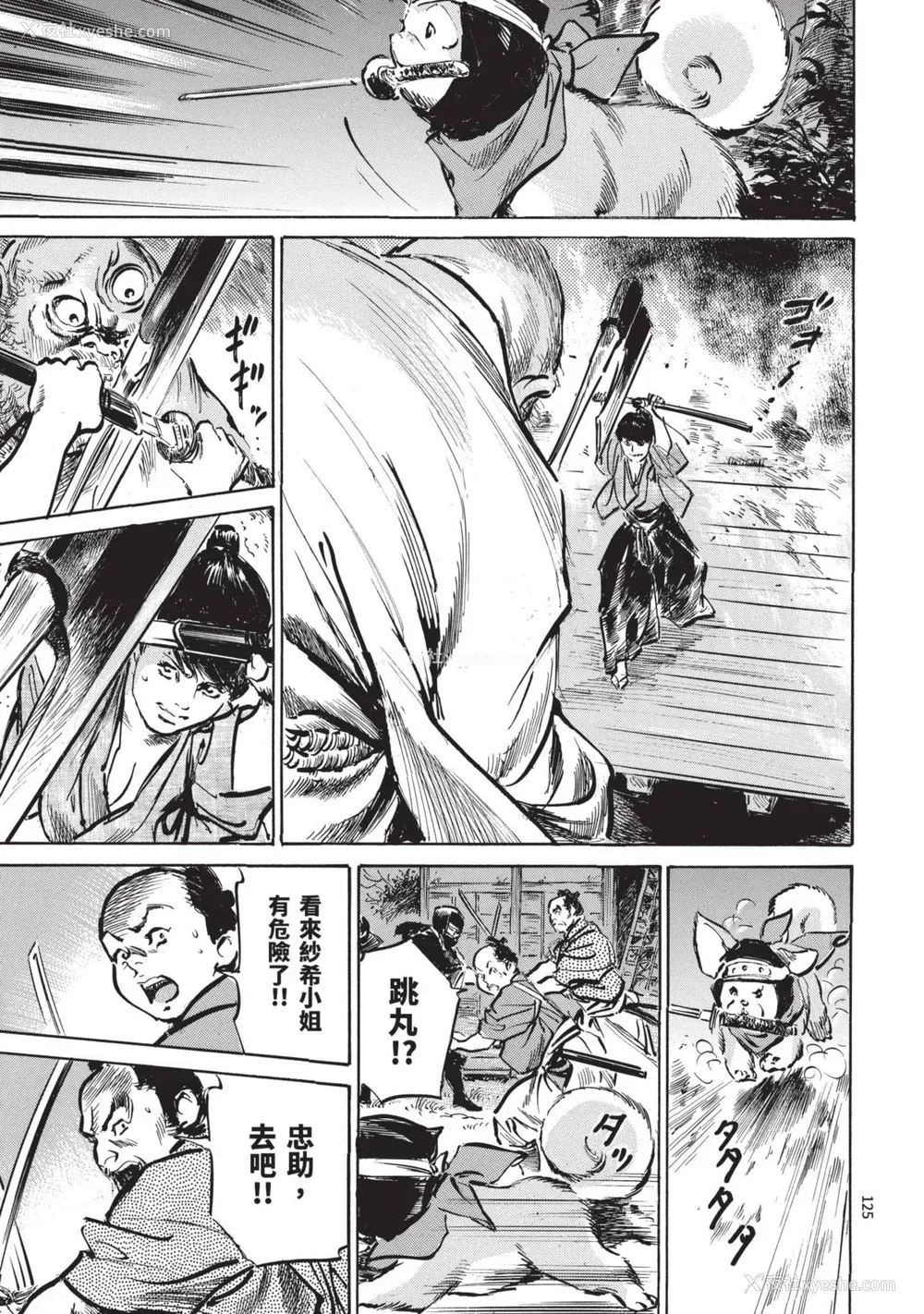 127P - [八月薫] 巨乳纯情剣 纱希 2 [中国翻訳] [青文]