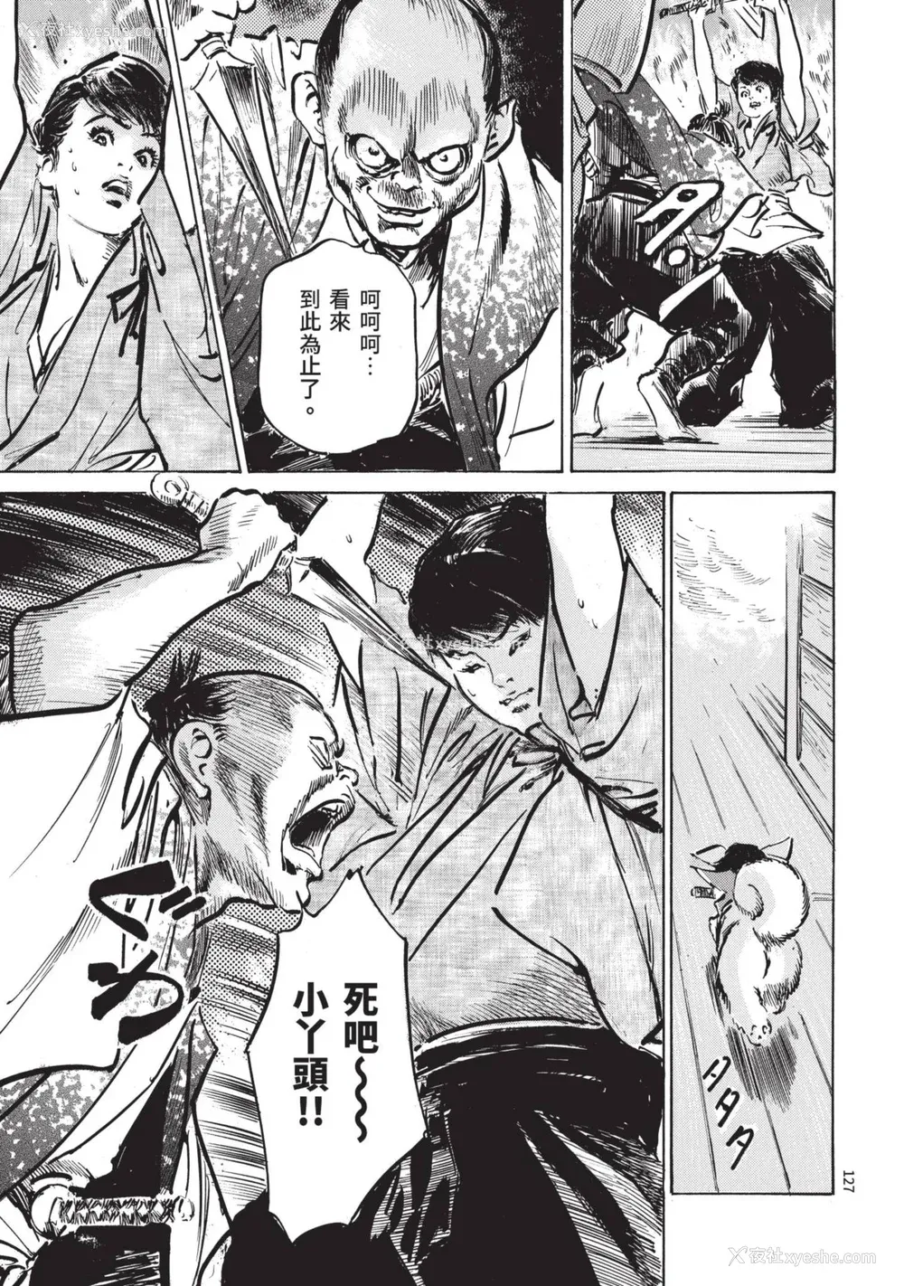 129P - [八月薫] 巨乳纯情剣 纱希 2 [中国翻訳] [青文]