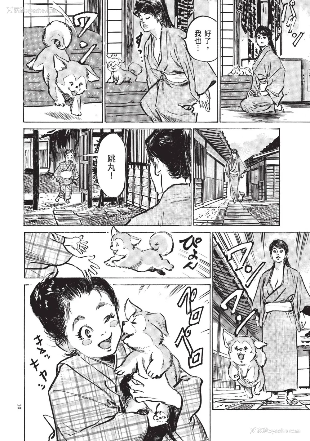 12P - [八月薫] 巨乳纯情剣 纱希 2 [中国翻訳] [青文]