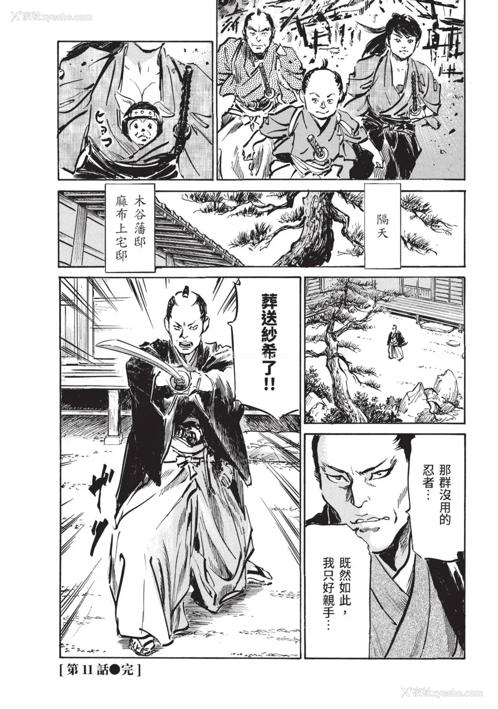134P - [八月薫] 巨乳纯情剣 纱希 2 [中国翻訳] [青文]