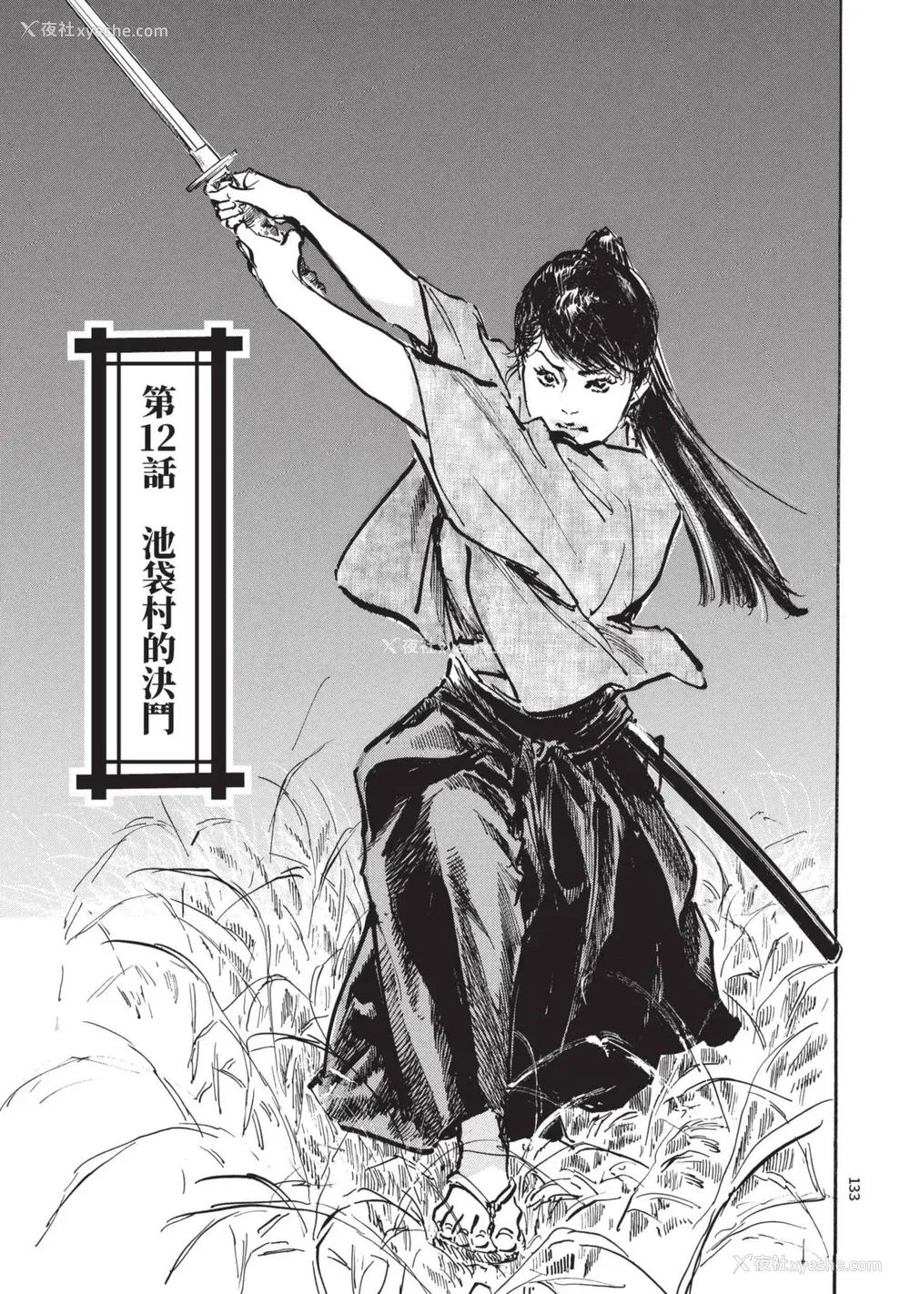135P - [八月薫] 巨乳纯情剣 纱希 2 [中国翻訳] [青文]
