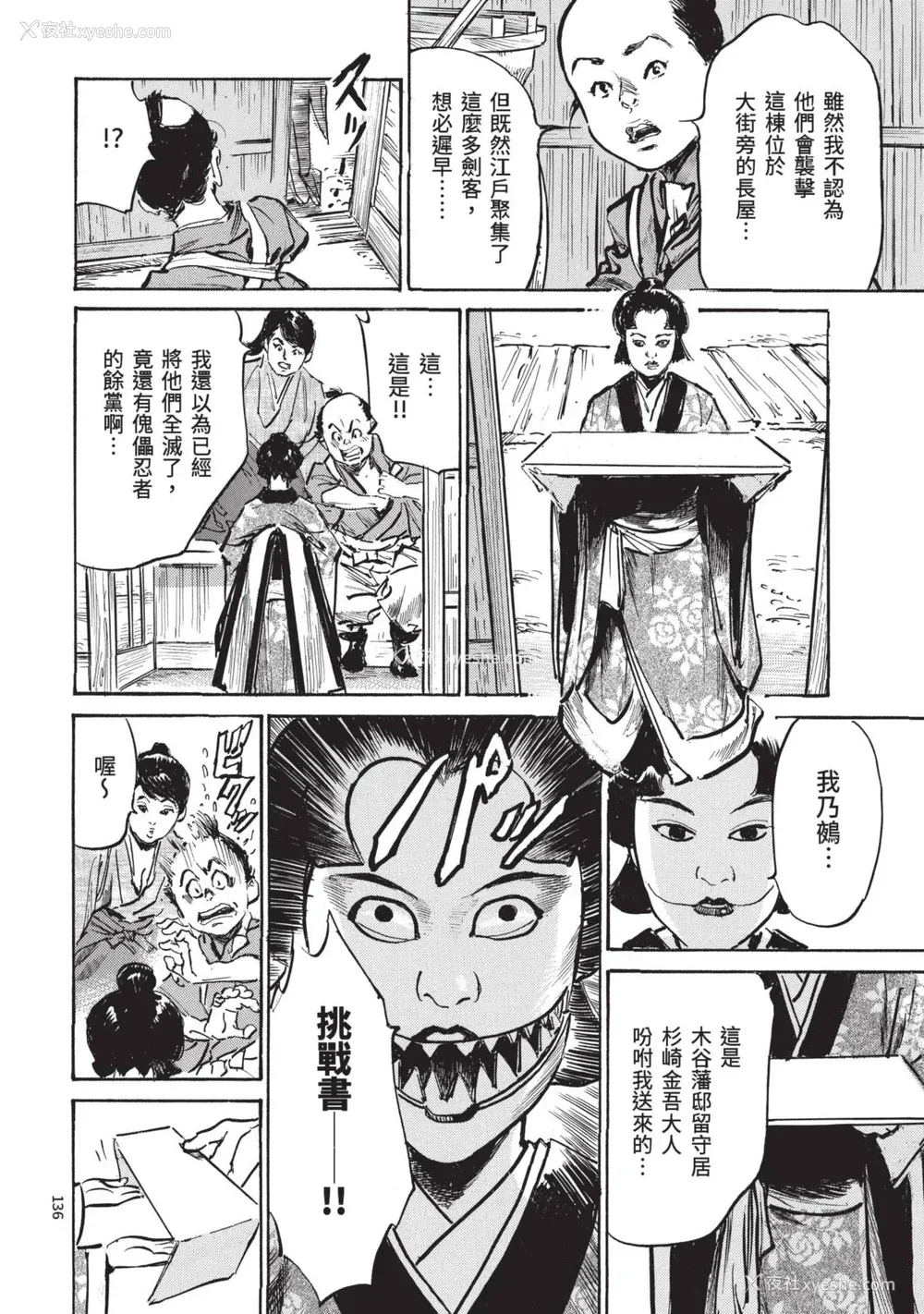 138P - [八月薫] 巨乳纯情剣 纱希 2 [中国翻訳] [青文]