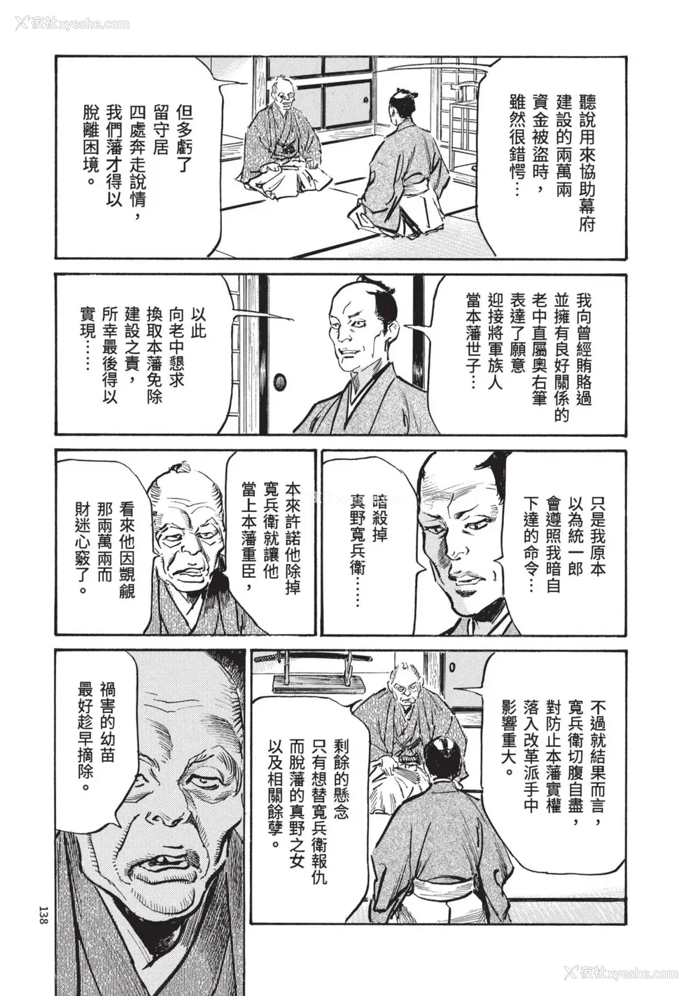 140P - [八月薫] 巨乳纯情剣 纱希 2 [中国翻訳] [青文]
