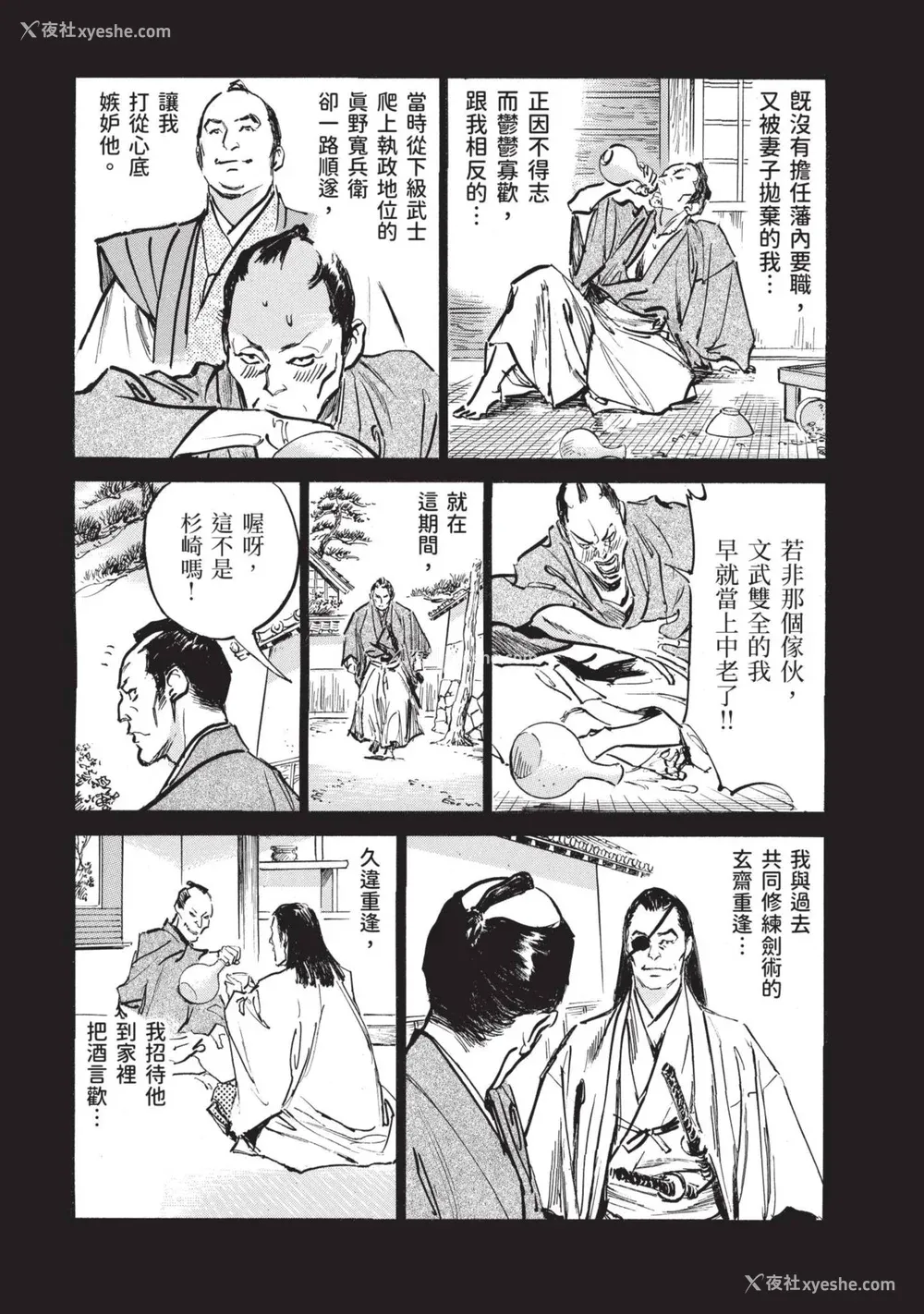 142P - [八月薫] 巨乳纯情剣 纱希 2 [中国翻訳] [青文]