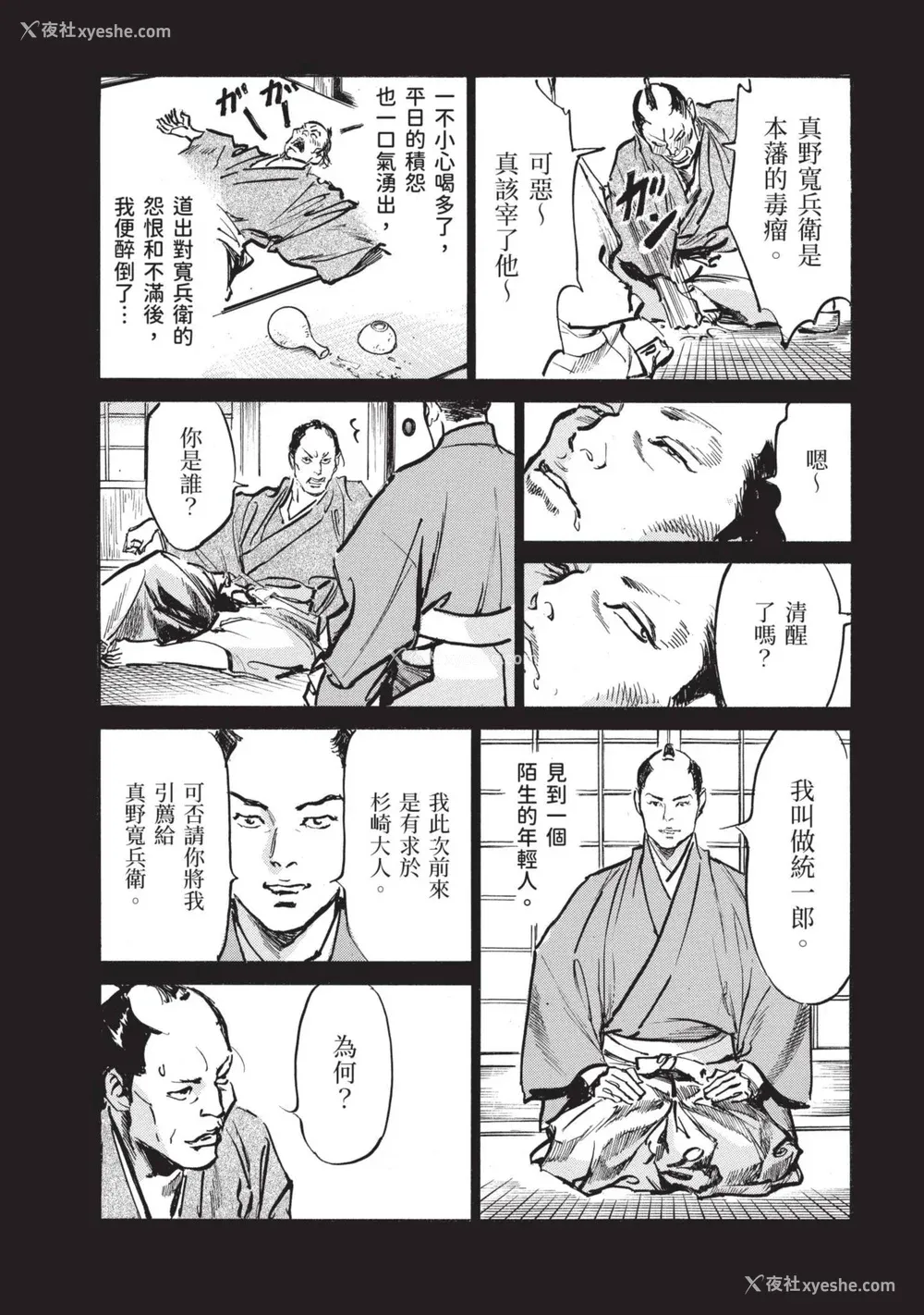 143P - [八月薫] 巨乳纯情剣 纱希 2 [中国翻訳] [青文]