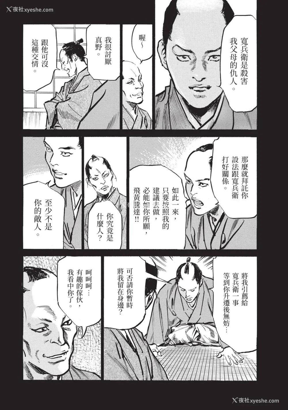 144P - [八月薫] 巨乳纯情剣 纱希 2 [中国翻訳] [青文]