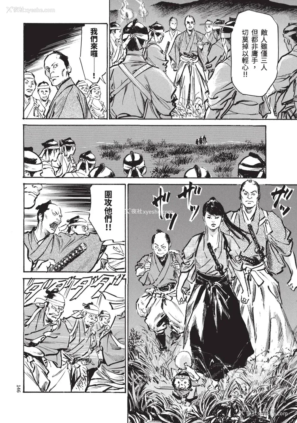 148P - [八月薫] 巨乳纯情剣 纱希 2 [中国翻訳] [青文]