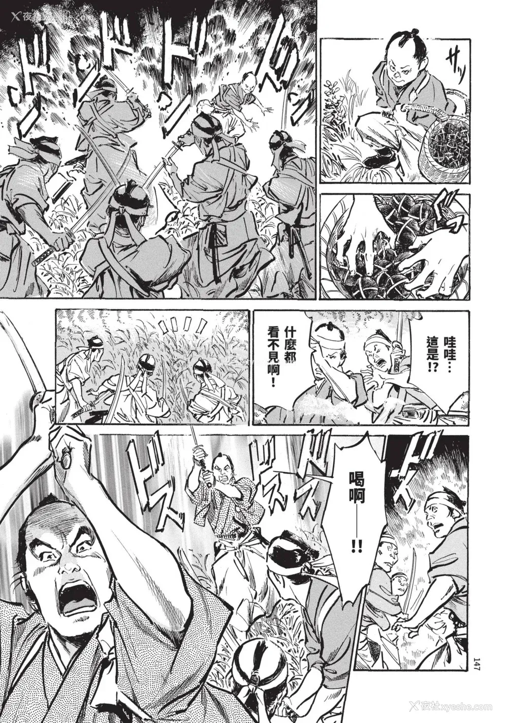 149P - [八月薫] 巨乳纯情剣 纱希 2 [中国翻訳] [青文]