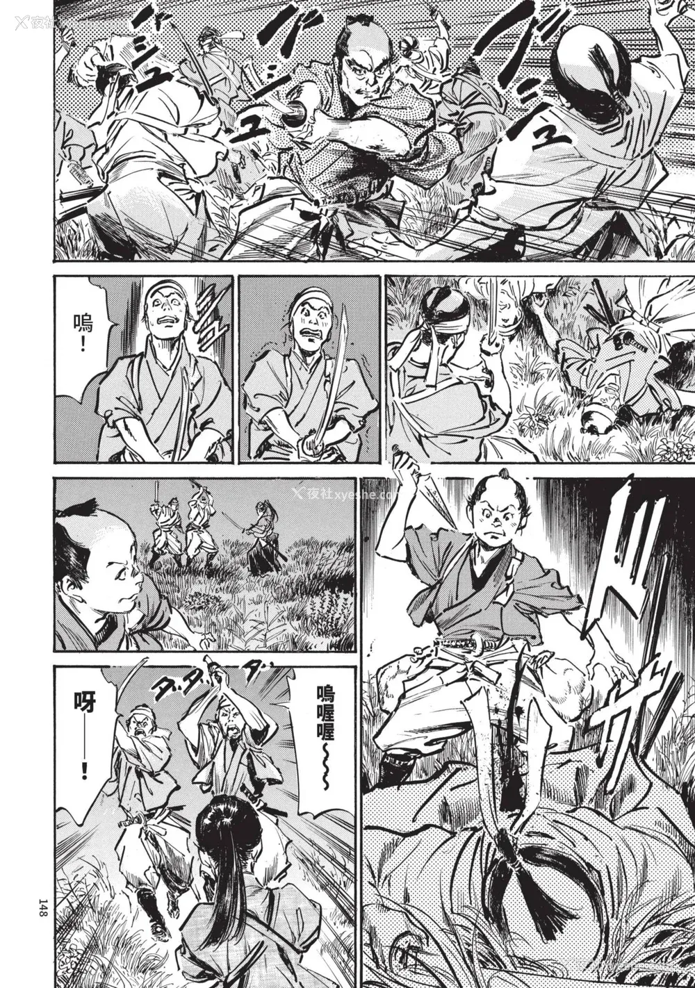 150P - [八月薫] 巨乳纯情剣 纱希 2 [中国翻訳] [青文]