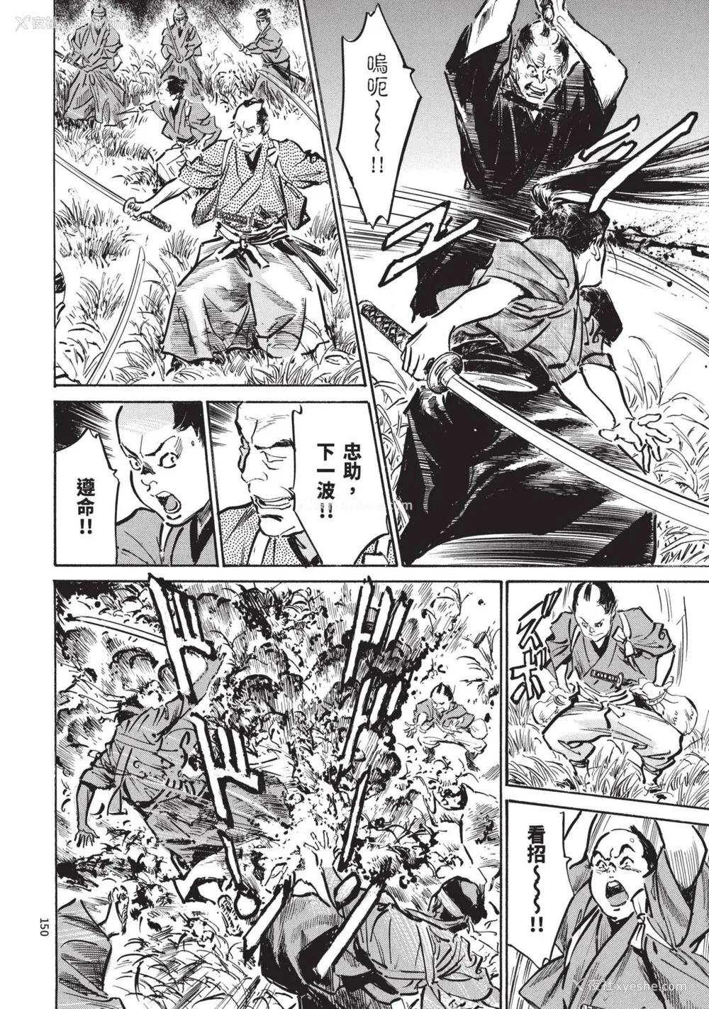 152P - [八月薫] 巨乳纯情剣 纱希 2 [中国翻訳] [青文]