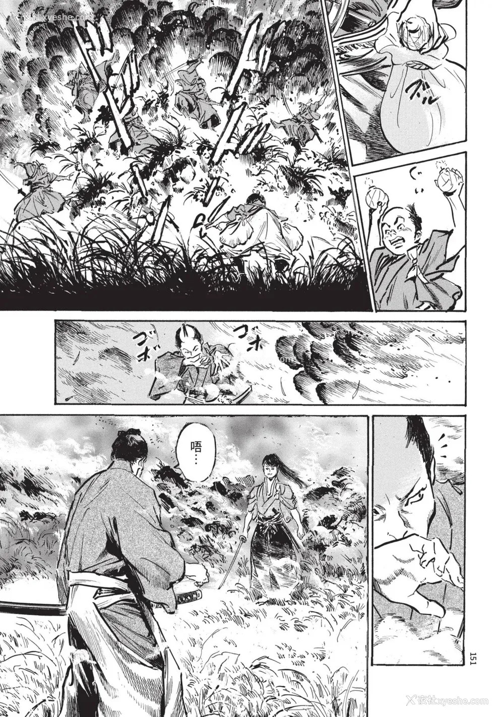153P - [八月薫] 巨乳纯情剣 纱希 2 [中国翻訳] [青文]