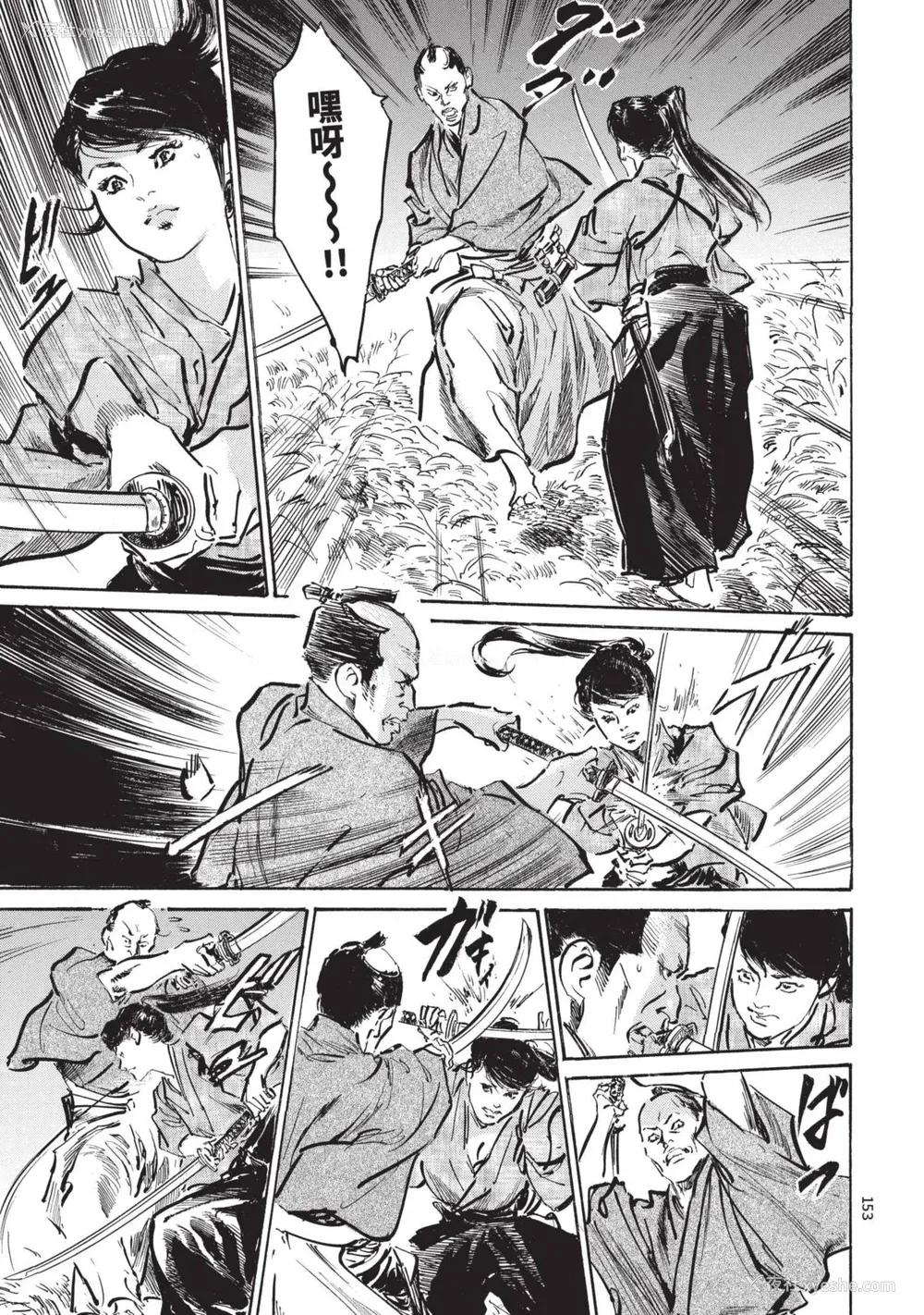 155P - [八月薫] 巨乳纯情剣 纱希 2 [中国翻訳] [青文]