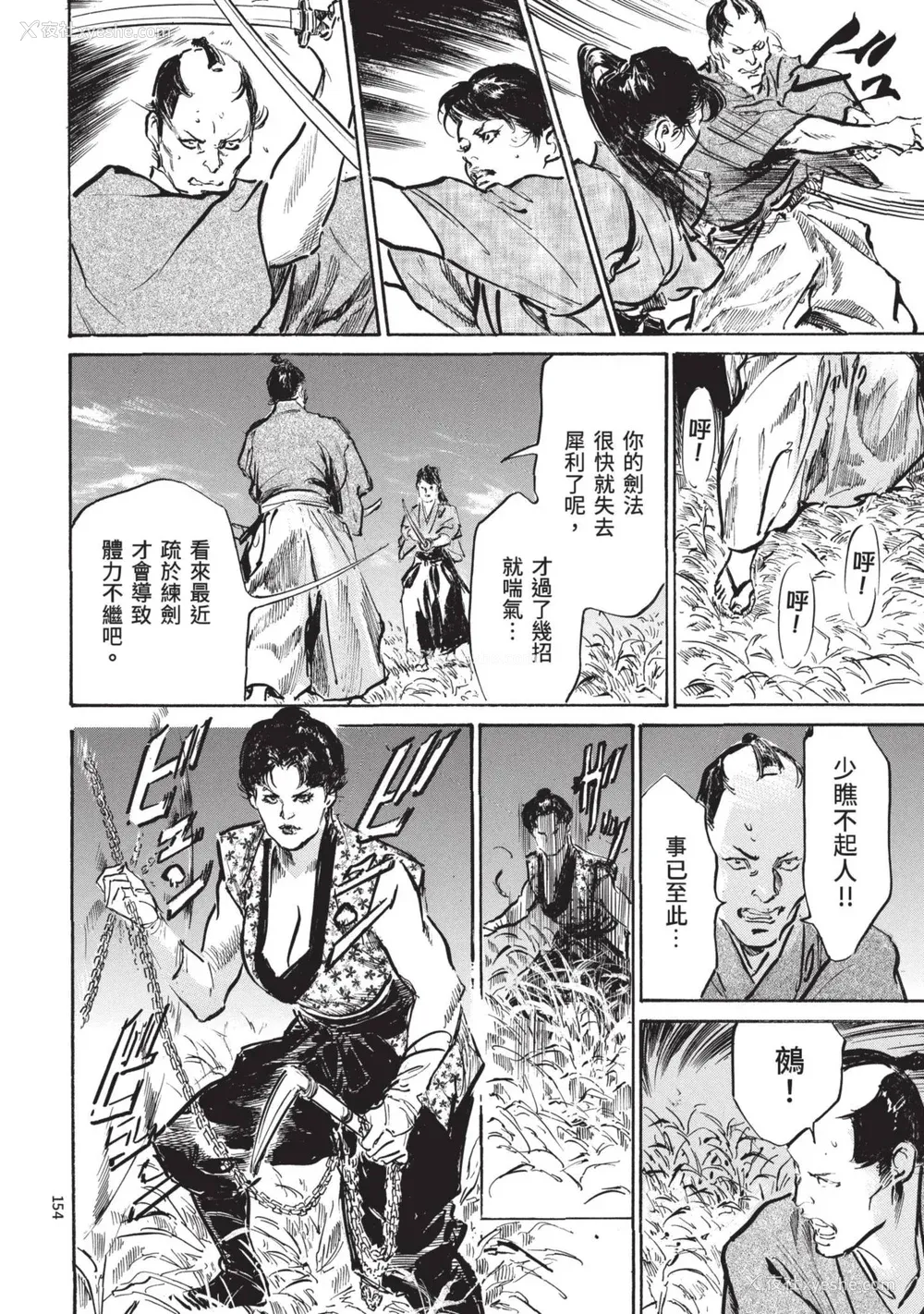 156P - [八月薫] 巨乳纯情剣 纱希 2 [中国翻訳] [青文]