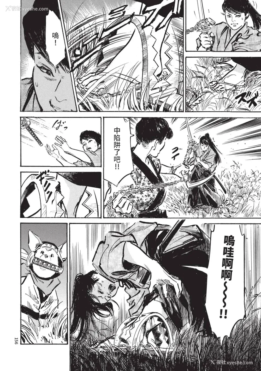 158P - [八月薫] 巨乳纯情剣 纱希 2 [中国翻訳] [青文]