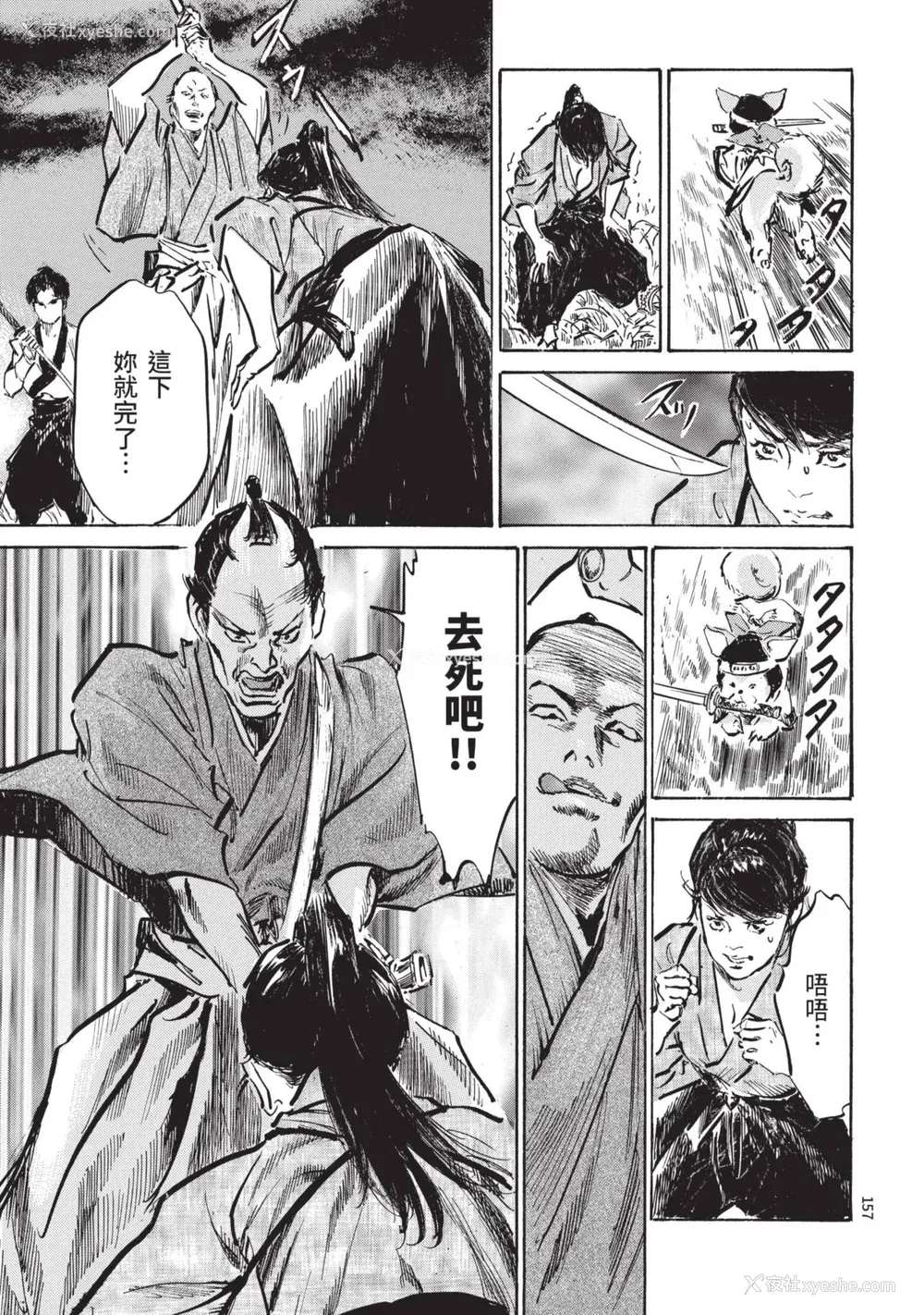 159P - [八月薫] 巨乳纯情剣 纱希 2 [中国翻訳] [青文]