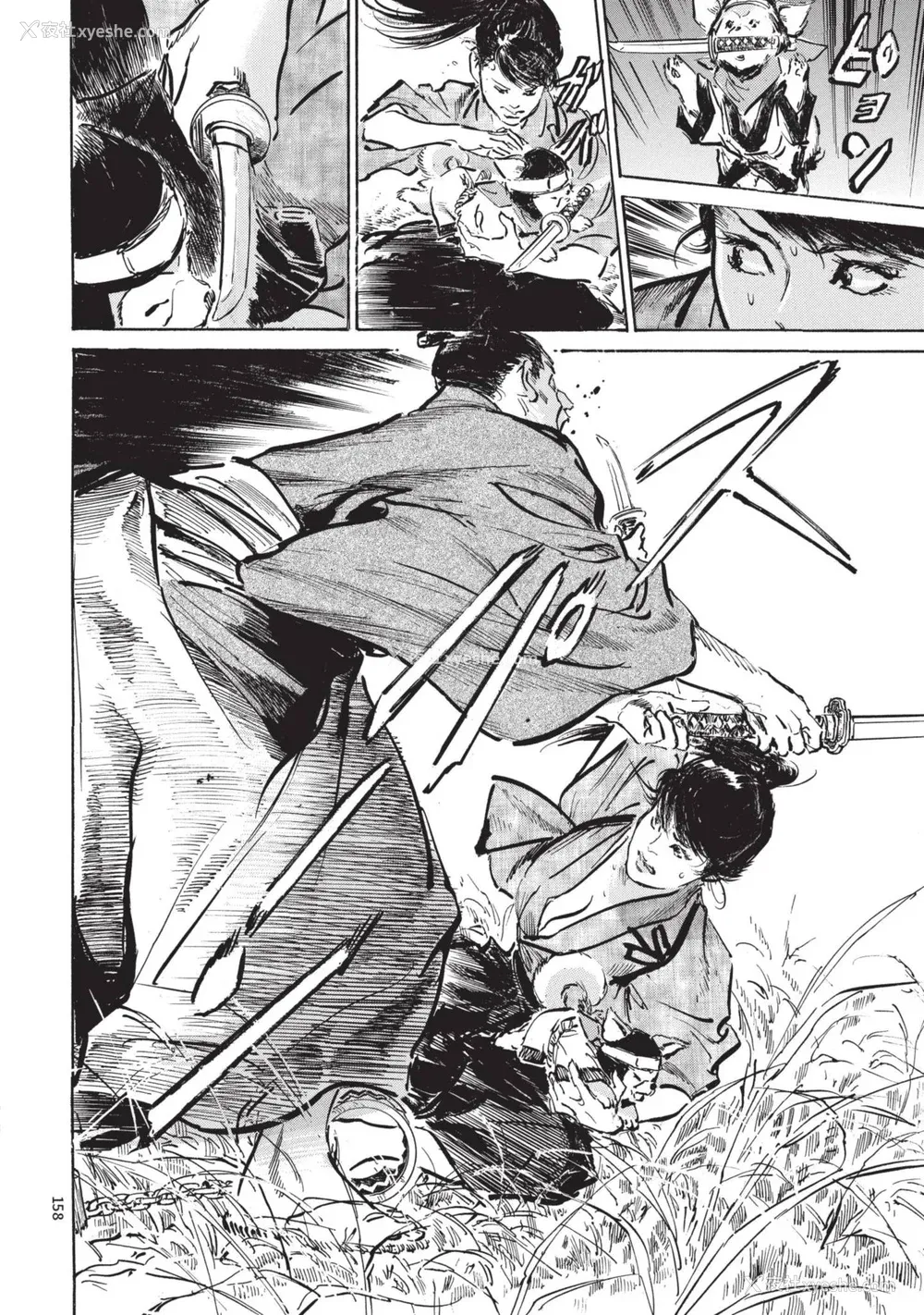 160P - [八月薫] 巨乳纯情剣 纱希 2 [中国翻訳] [青文]