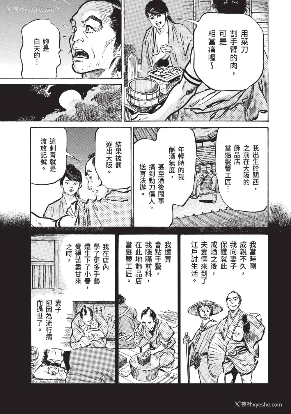 19P - [八月薫] 巨乳纯情剣 纱希 2 [中国翻訳] [青文]