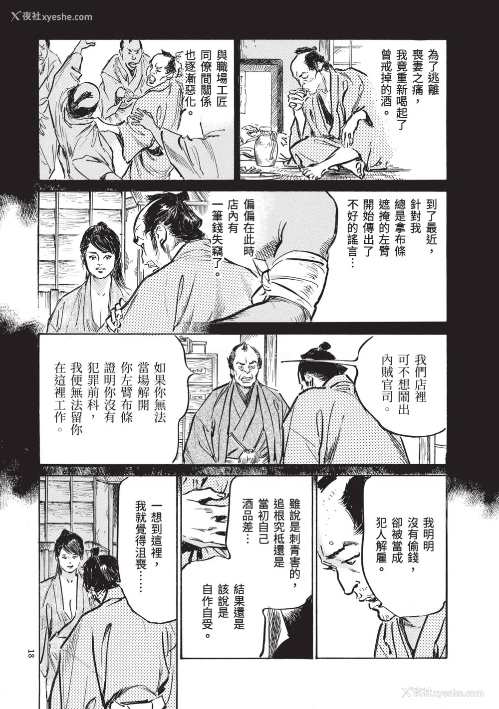 20P - [八月薫] 巨乳纯情剣 纱希 2 [中国翻訳] [青文]