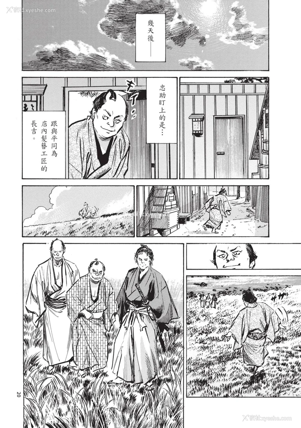 22P - [八月薫] 巨乳纯情剣 纱希 2 [中国翻訳] [青文]