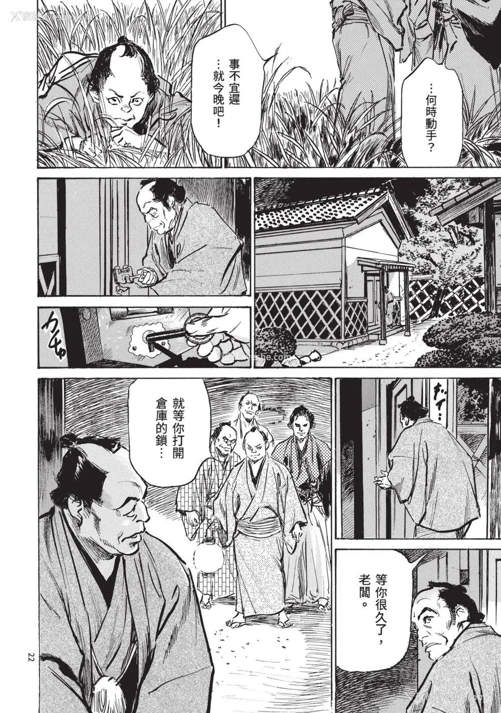 24P - [八月薫] 巨乳纯情剣 纱希 2 [中国翻訳] [青文]