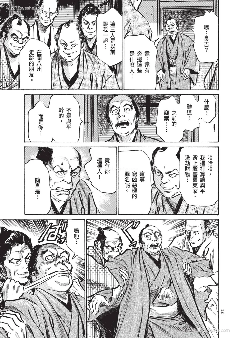 25P - [八月薫] 巨乳纯情剣 纱希 2 [中国翻訳] [青文]
