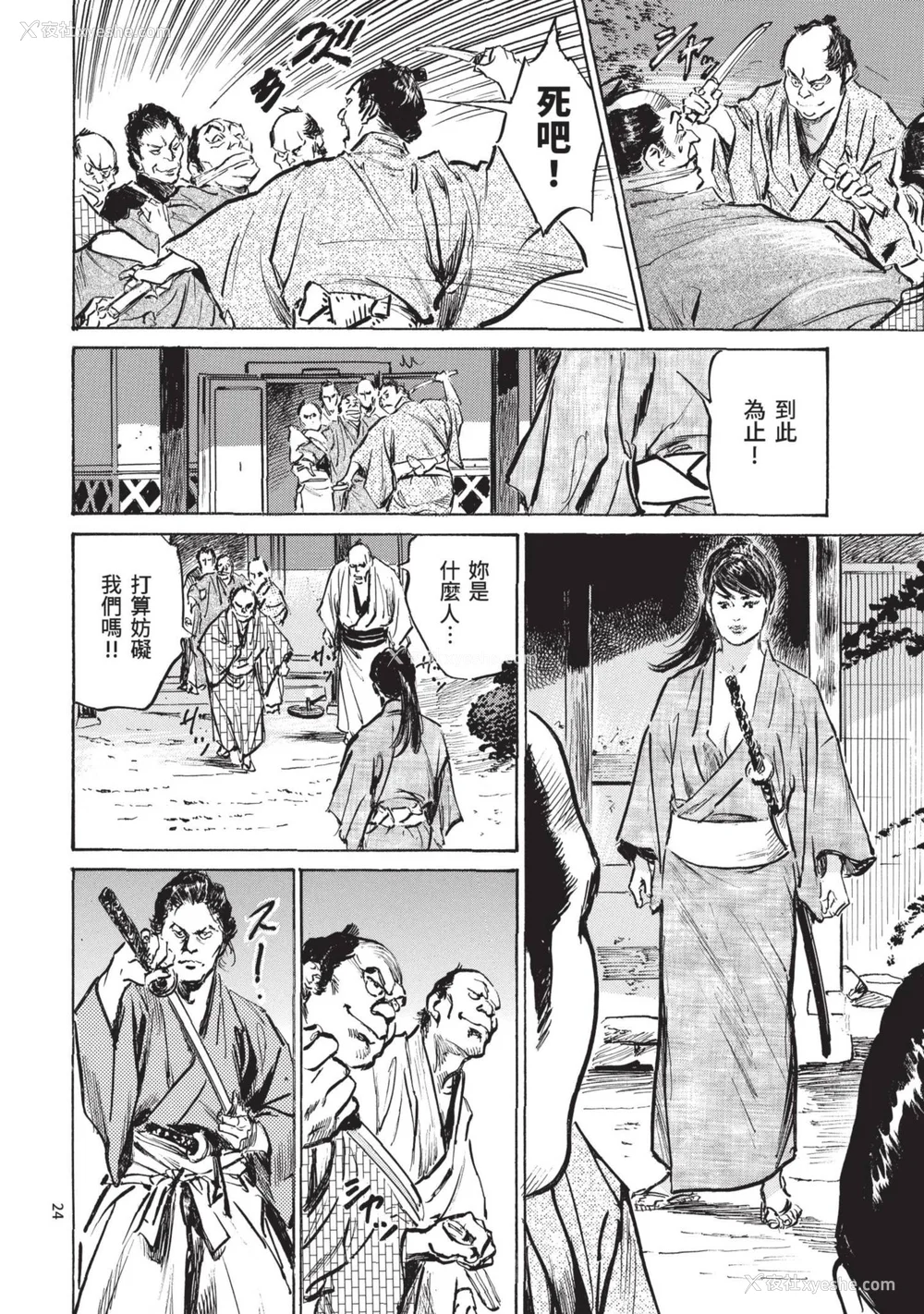 26P - [八月薫] 巨乳纯情剣 纱希 2 [中国翻訳] [青文]