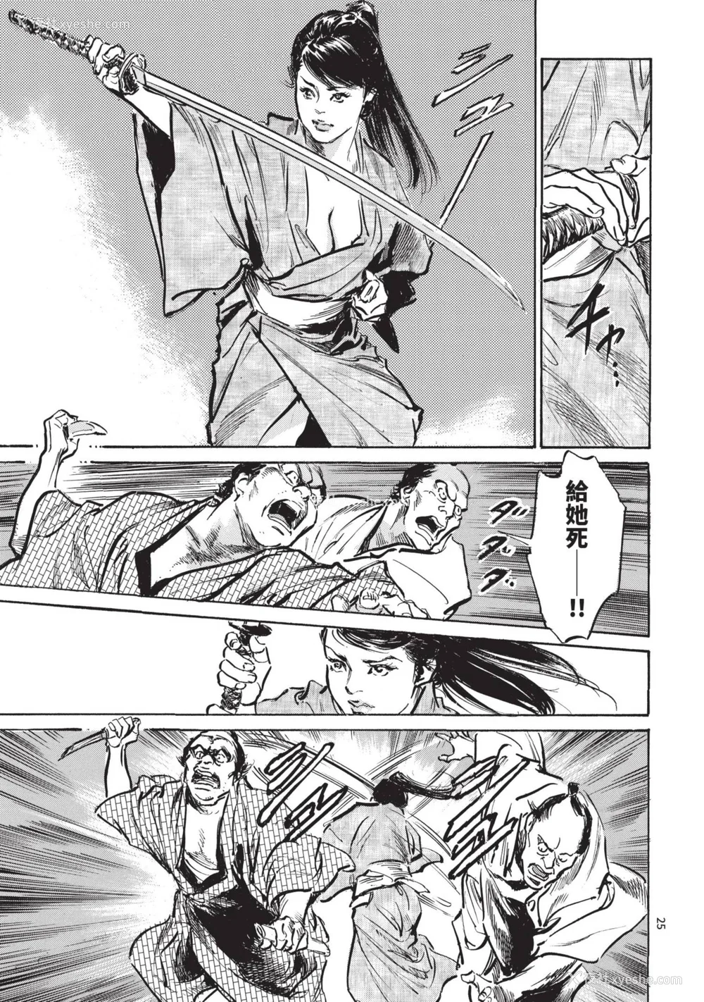 27P - [八月薫] 巨乳纯情剣 纱希 2 [中国翻訳] [青文]