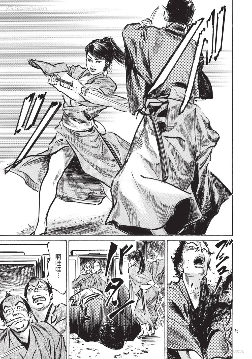 29P - [八月薫] 巨乳纯情剣 纱希 2 [中国翻訳] [青文]