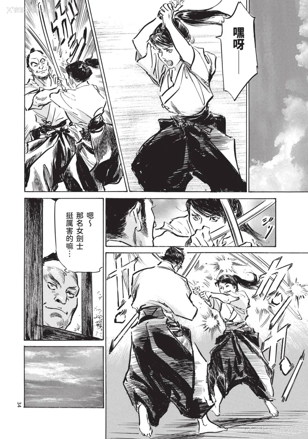 36P - [八月薫] 巨乳纯情剣 纱希 2 [中国翻訳] [青文]