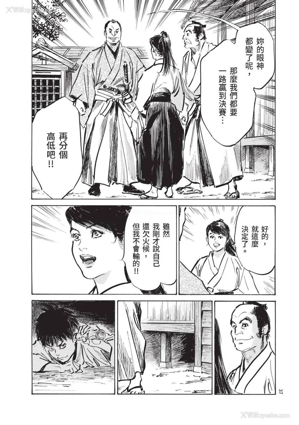 39P - [八月薫] 巨乳纯情剣 纱希 2 [中国翻訳] [青文]