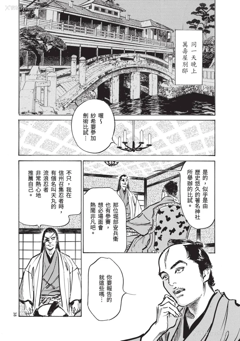 40P - [八月薫] 巨乳纯情剣 纱希 2 [中国翻訳] [青文]