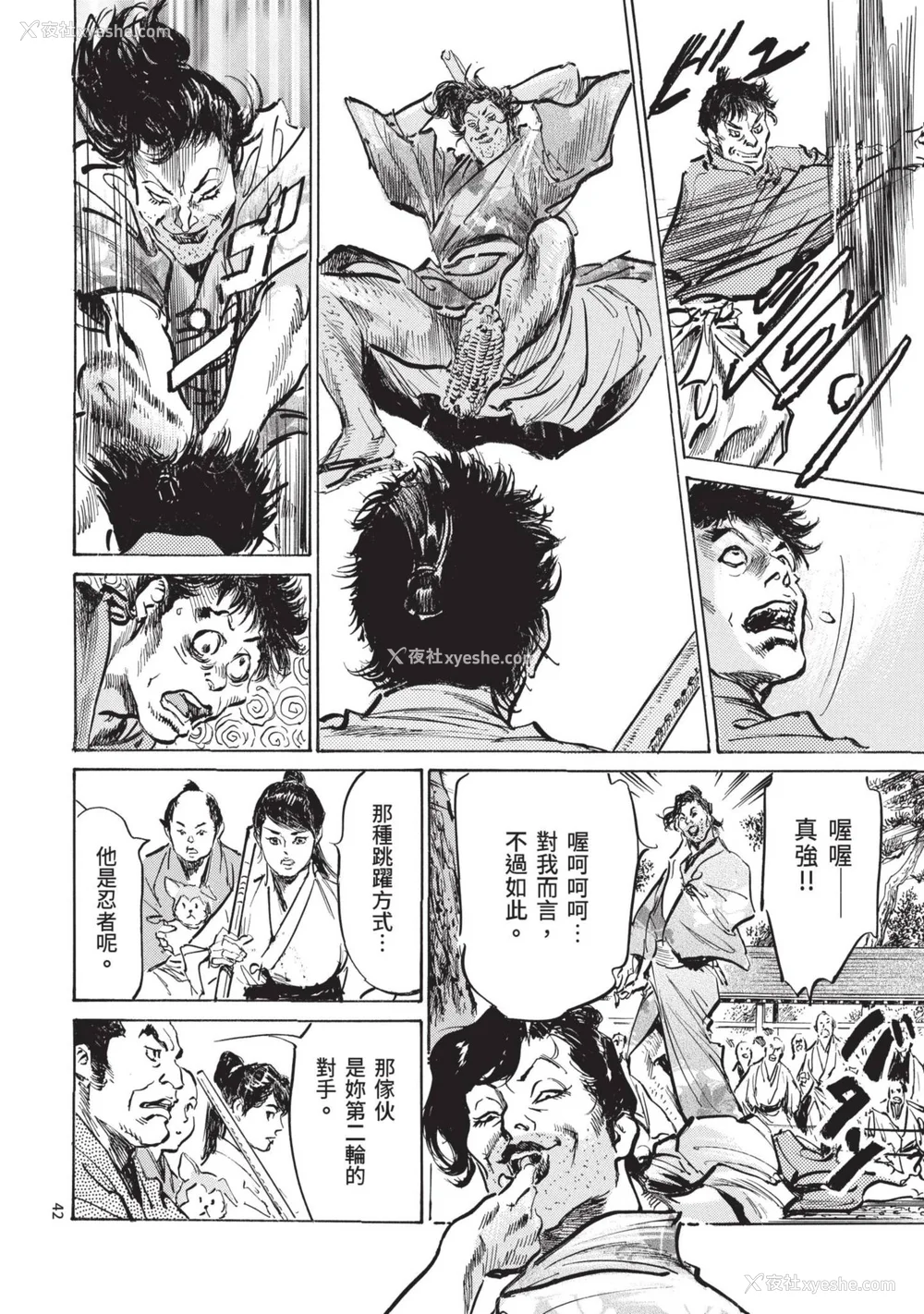44P - [八月薫] 巨乳纯情剣 纱希 2 [中国翻訳] [青文]