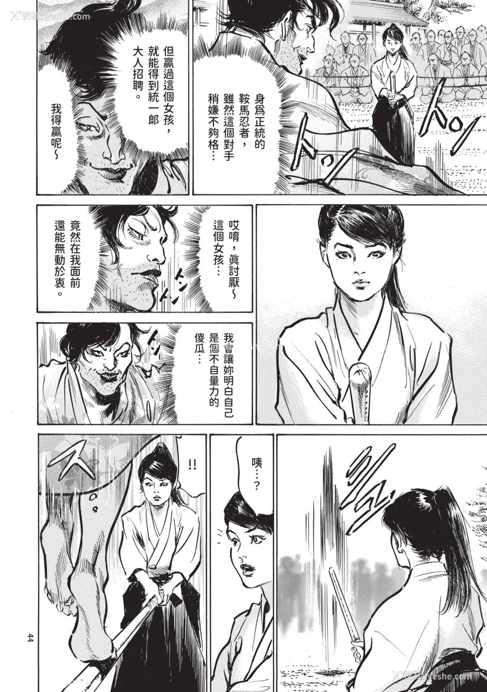 46P - [八月薫] 巨乳纯情剣 纱希 2 [中国翻訳] [青文]