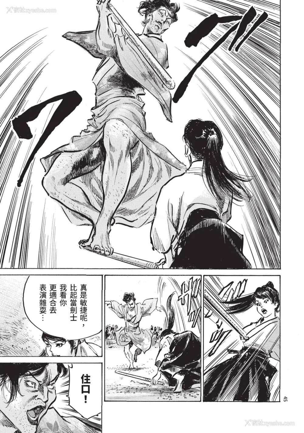 47P - [八月薫] 巨乳纯情剣 纱希 2 [中国翻訳] [青文]