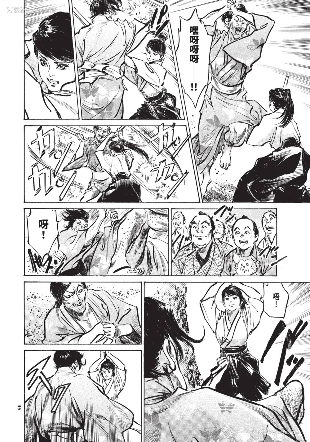 48P - [八月薫] 巨乳纯情剣 纱希 2 [中国翻訳] [青文]