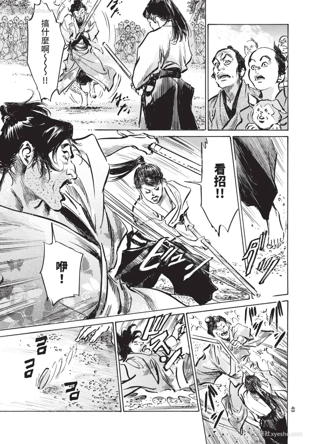 51P - [八月薫] 巨乳纯情剣 纱希 2 [中国翻訳] [青文]