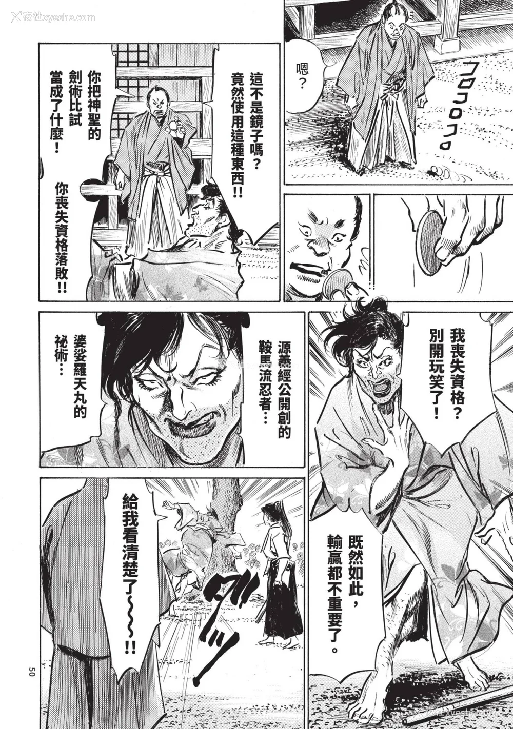 52P - [八月薫] 巨乳纯情剣 纱希 2 [中国翻訳] [青文]