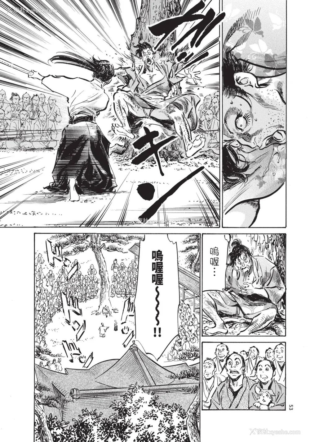 55P - [八月薫] 巨乳纯情剣 纱希 2 [中国翻訳] [青文]